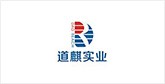 武强客户展示