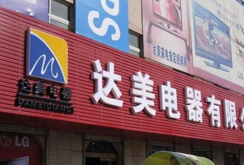 武强POS机办理中心